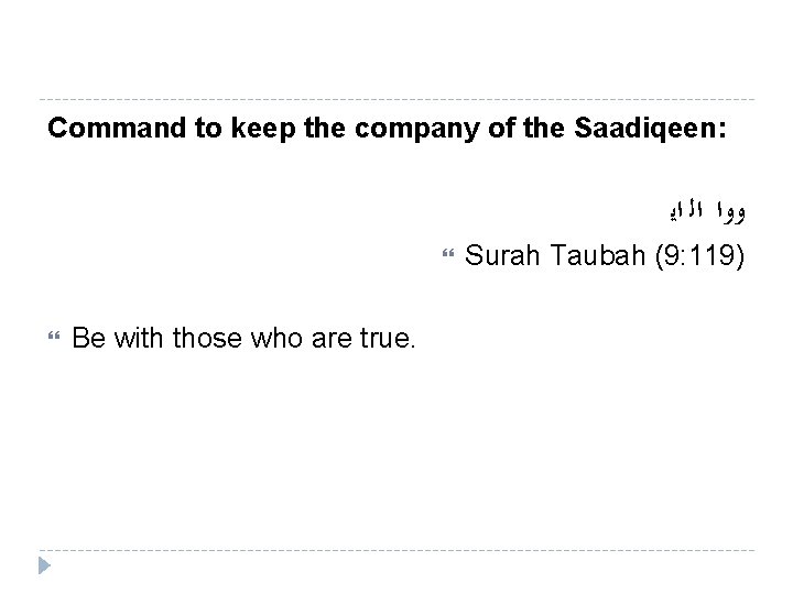 Command to keep the company of the Saadiqeen: ﻭﻭﺍ ﺍﻟ ﺍﻳ Be with those Command to keep the company of the Saadiqeen: ﻭﻭﺍ ﺍﻟ ﺍﻳ Be with those