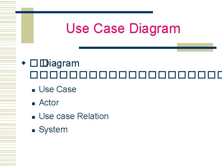 Use Case Diagram w �� Diagram ���������� n Use Case n Actor n Use