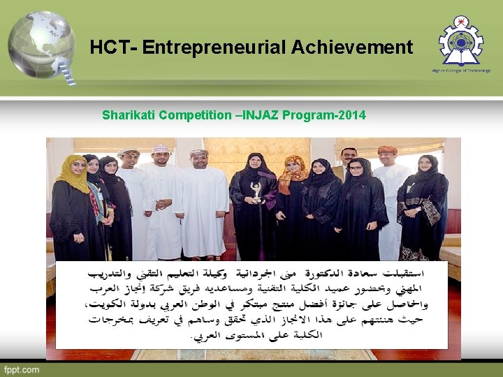 HCT- Entrepreneurial Achievement Sharikati Competition –INJAZ Program-2014 