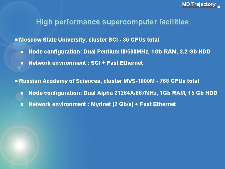 MD Trajectory High performance supercomputer facilities Moscow State University, cluster SCI - 36 CPUs