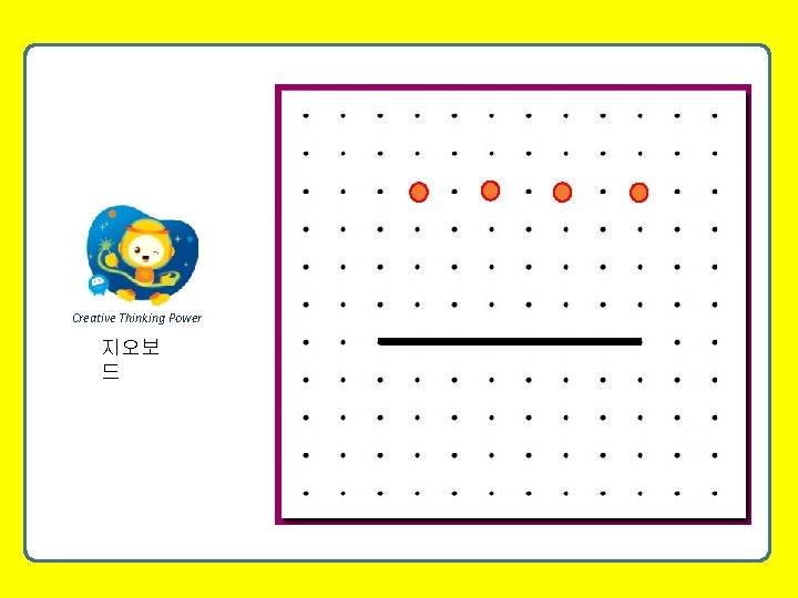 Creative Thinking Power 지오보 드 