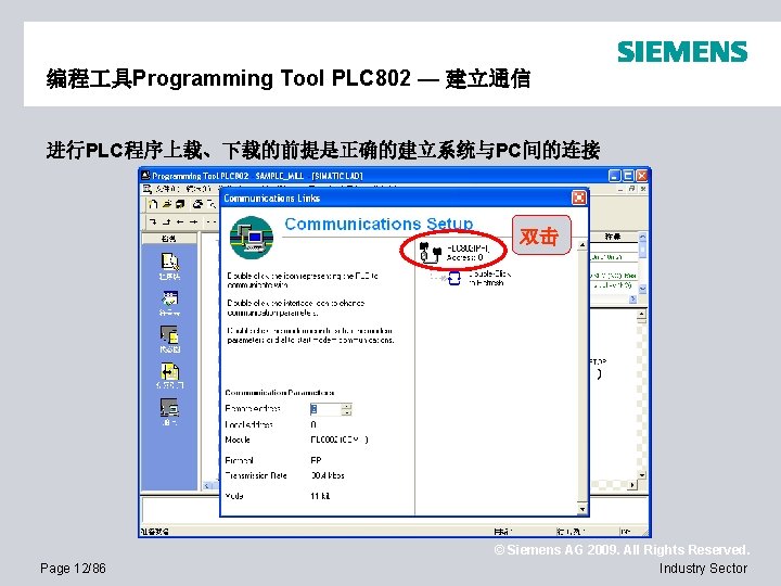 编程 具Programming Tool PLC 802 — 建立通信 进行PLC程序上载、下载的前提是正确的建立系统与PC间的连接 双击 Page 12/86 © Siemens AG