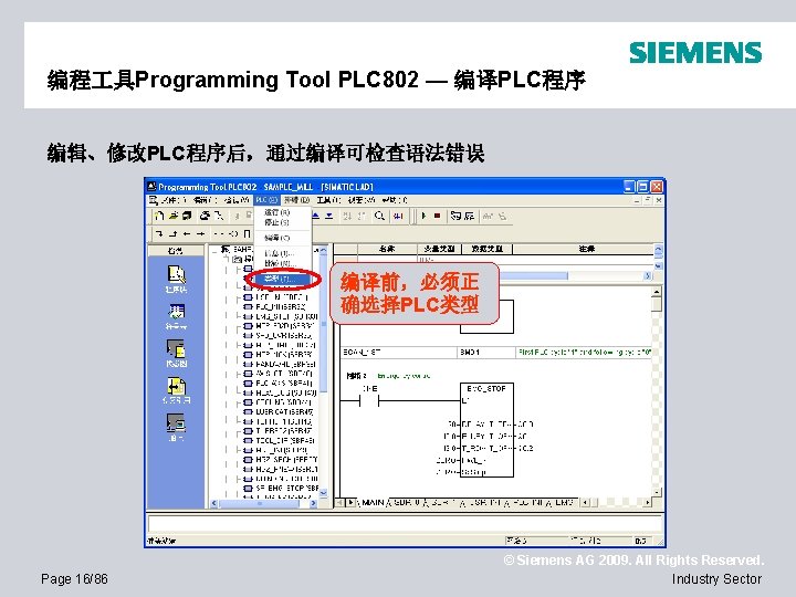 编程 具Programming Tool PLC 802 — 编译PLC程序 编辑、修改PLC程序后，通过编译可检查语法错误 编译前，必须正 确选择PLC类型 Page 16/86 © Siemens