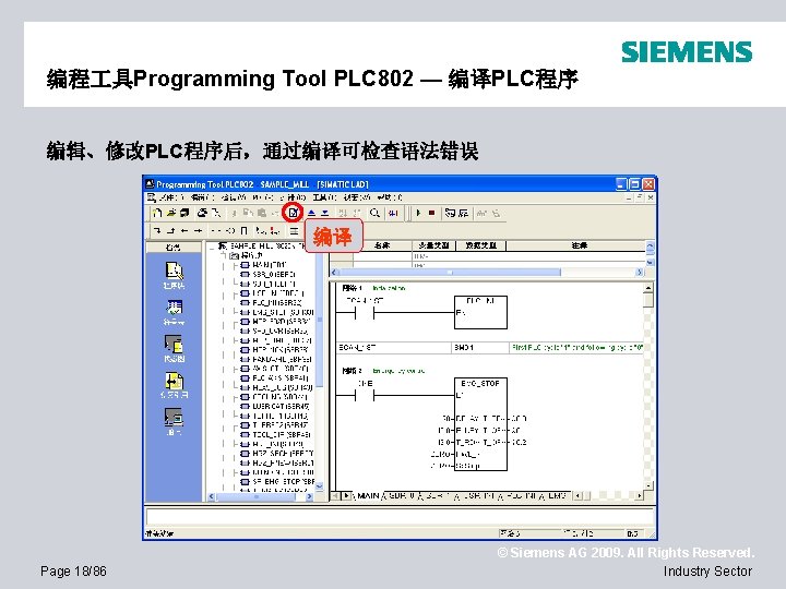 编程 具Programming Tool PLC 802 — 编译PLC程序 编辑、修改PLC程序后，通过编译可检查语法错误 编译 Page 18/86 © Siemens AG
