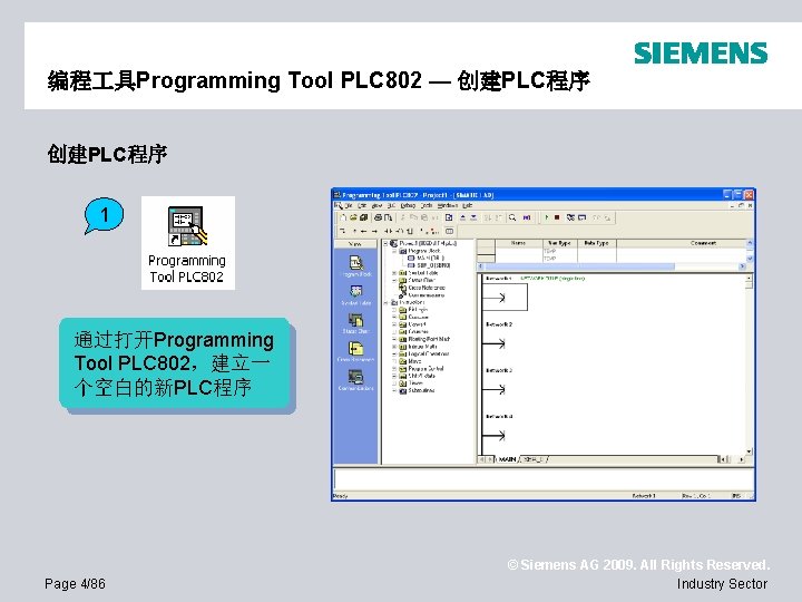 编程 具Programming Tool PLC 802 — 创建PLC程序 1 通过打开Programming Tool PLC 802，建立一 个空白的新PLC程序 Page