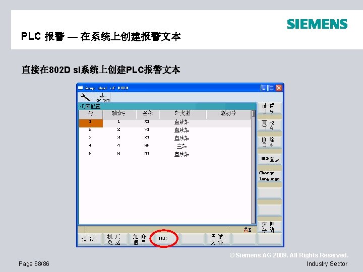 PLC 报警 — 在系统上创建报警文本 直接在 802 D sl系统上创建PLC报警文本 Page 68/86 © Siemens AG 2009.