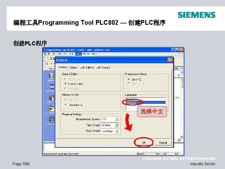 编程 具Programming Tool PLC 802 — 创建PLC程序 选择中文 Page 7/86 © Siemens AG 2009.