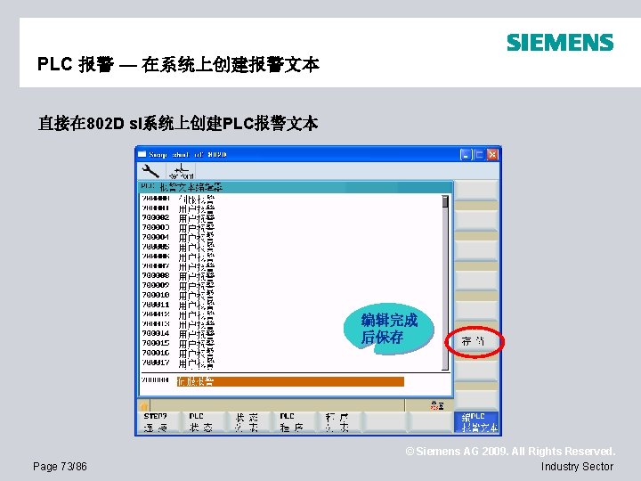 PLC 报警 — 在系统上创建报警文本 直接在 802 D sl系统上创建PLC报警文本 编辑完成 后保存 Page 73/86 © Siemens