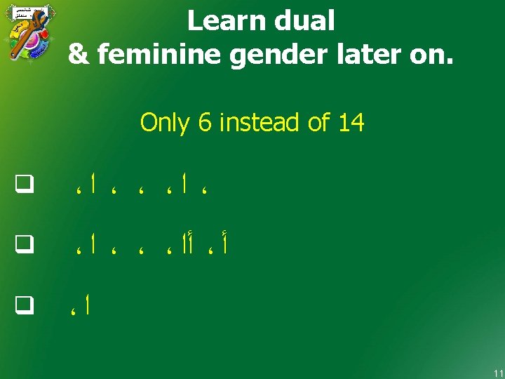 Learn dual & feminine gender later on. Only 6 instead of 14 q q