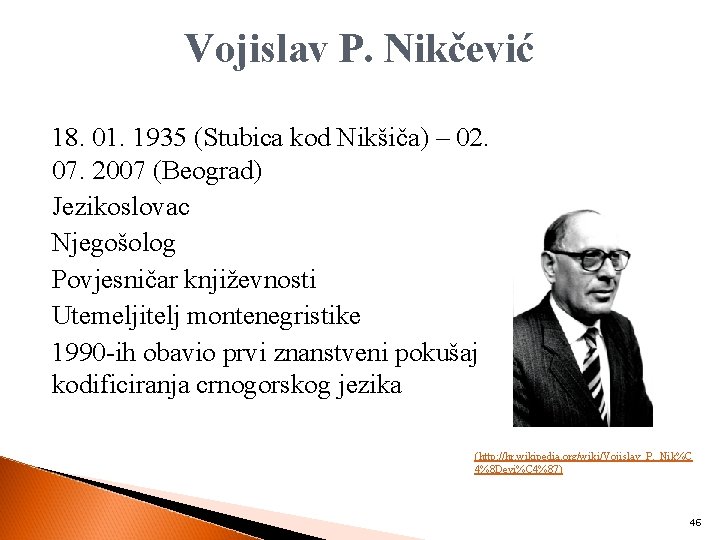 Vojislav P. Nikčević 18. 01. 1935 (Stubica kod Nikšiča) – 02. 07. 2007 (Beograd)