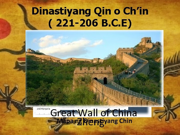 Dinastiyang Qin o Ch’in ( 221 -206 B. C. E) Great Wall of China