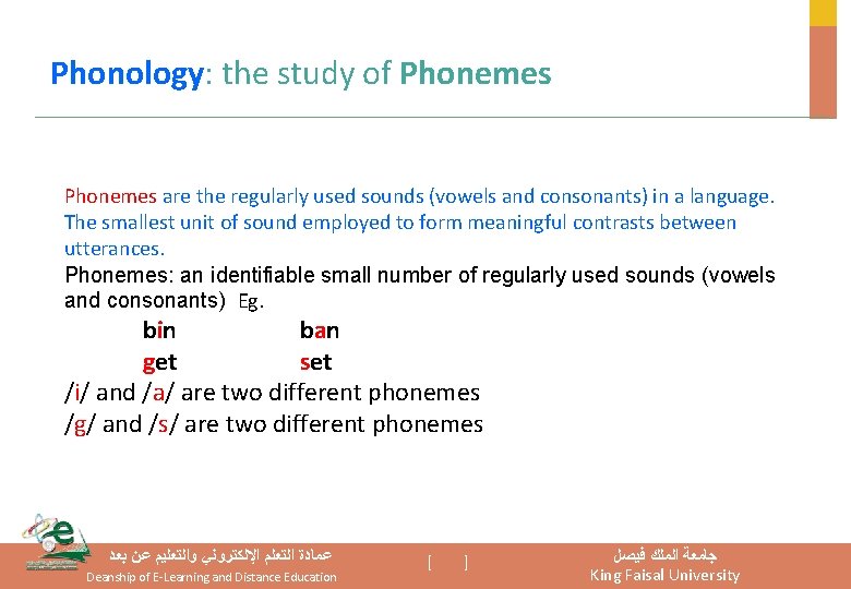Phonology: the study of Phonemes are the regularly used sounds (vowels and consonants) in Phonology: the study of Phonemes are the regularly used sounds (vowels and consonants) in