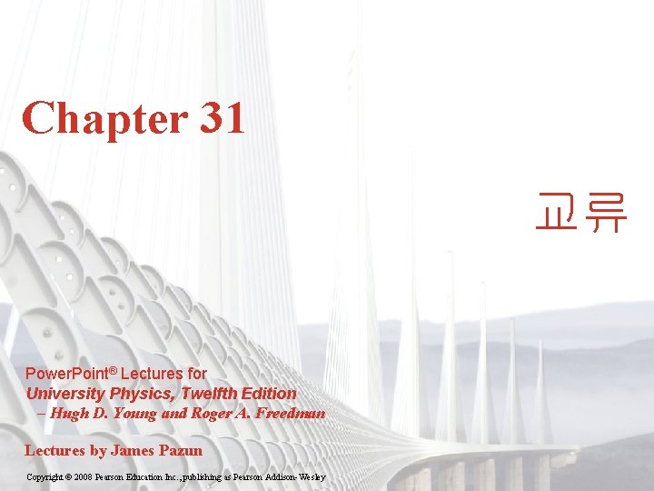 Chapter 31 교류 Power. Point® Lectures for University Physics, Twelfth Edition – Hugh D.