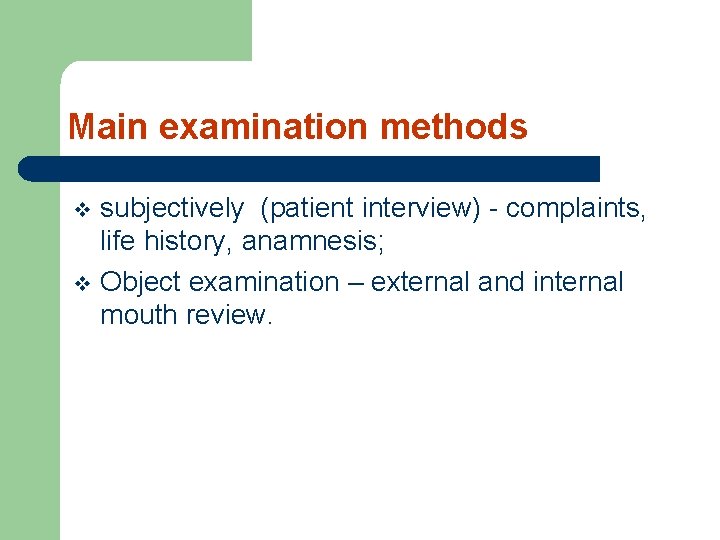 Main examination methods subjectively (patient interview) - complaints, life history, anamnesis; v Object examination Main examination methods subjectively (patient interview) - complaints, life history, anamnesis; v Object examination