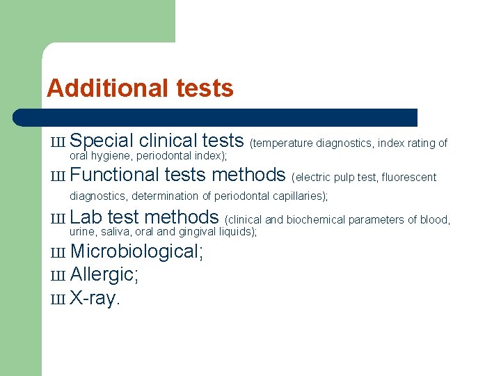Additional tests Ш Special clinical tests (temperature diagnostics, index rating of oral hygiene, periodontal Additional tests Ш Special clinical tests (temperature diagnostics, index rating of oral hygiene, periodontal