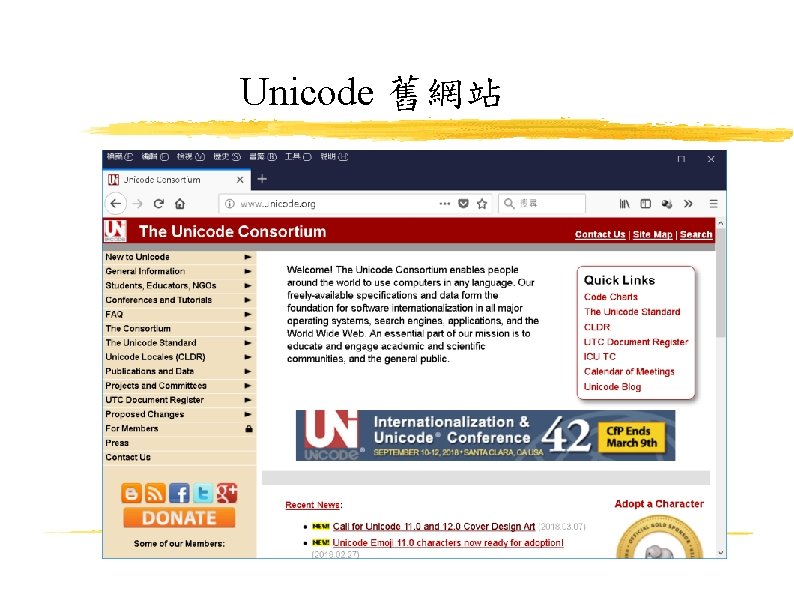 Unicode 舊網站 