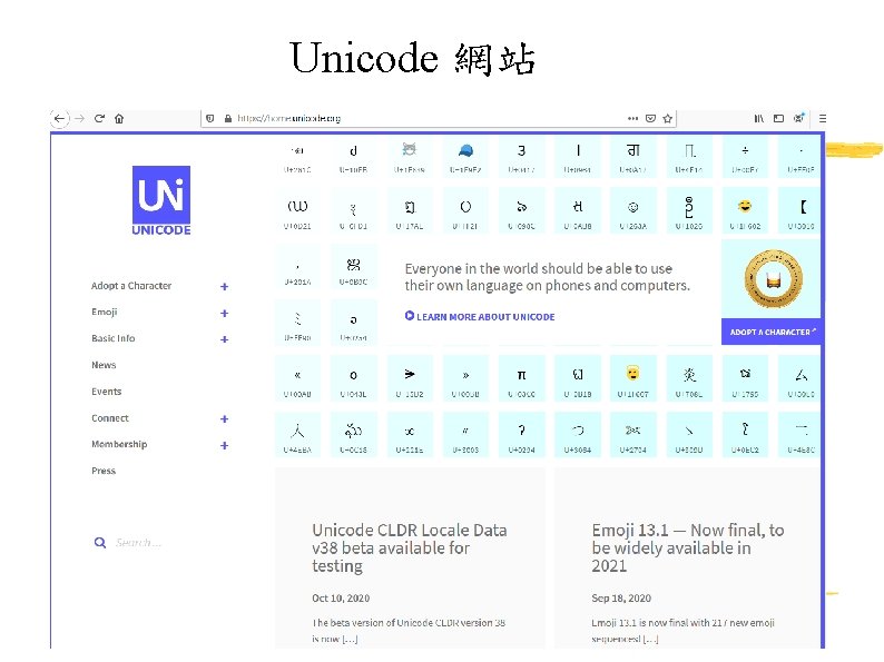 Unicode 網站 