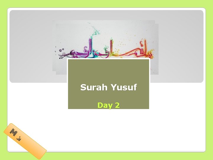 Tafseer of Surah Yusuf Day 2 M ﻳﺰ 