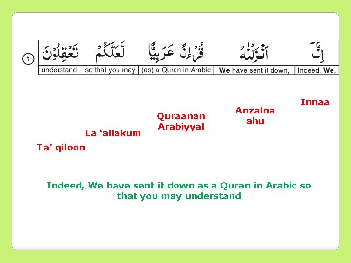 La ‘allakum Quraanan Arabiyyal Anzalna ahu Innaa Ta’ qiloon Indeed, We have sent it