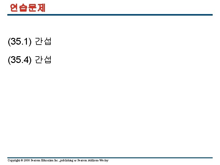 연습문제 (35. 1) 간섭 (35. 4) 간섭 Copyright © 2008 Pearson Education Inc. ,