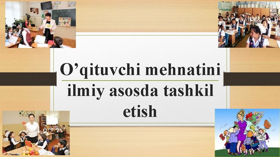 O’qituvchi mehnatini ilmiy asosda tashkil etish 