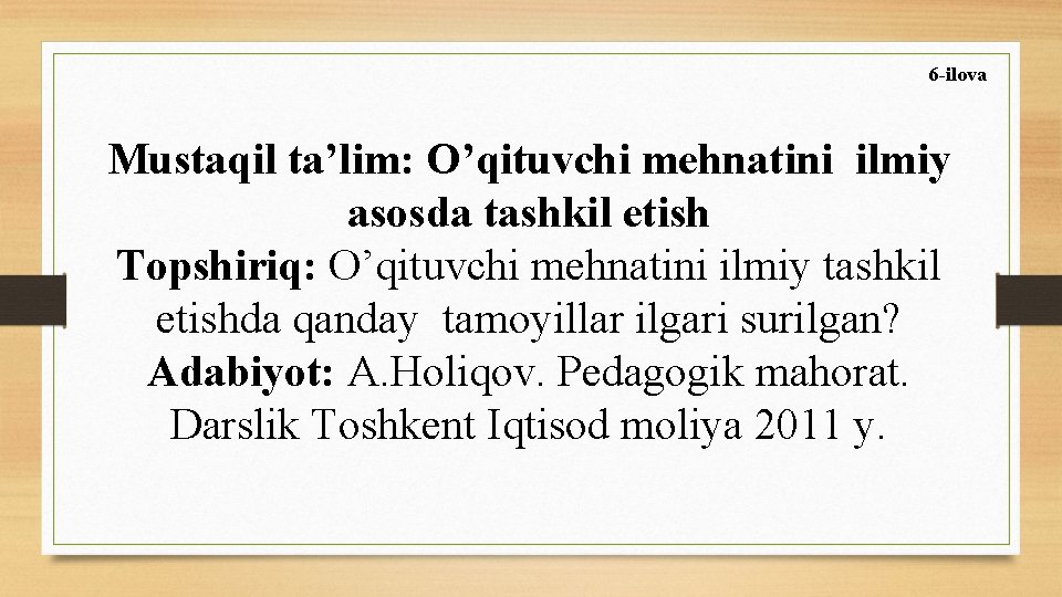 6 -ilova Mustaqil ta’lim: O’qituvchi mehnatini ilmiy asosda tashkil etish Topshiriq: O’qituvchi mеhnаtini ilmiy