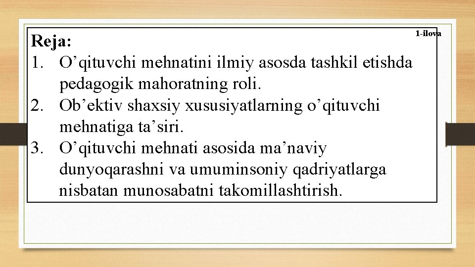 1 -ilova Reja: 1. O’qituvchi mehnatini ilmiy asosda tashkil etishda pedagogik mahoratning roli. 2.