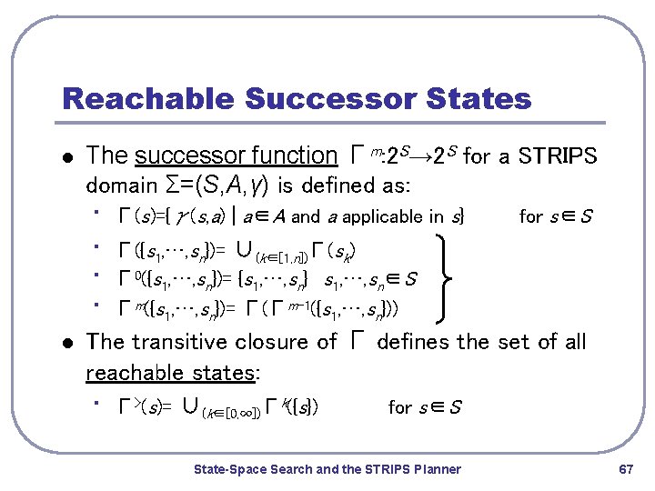 Reachable Successor States l The successor function Γm: 2 S→ 2 S for a