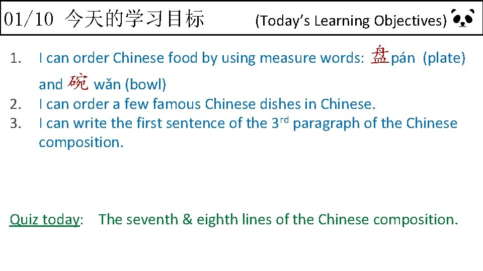 01/10 今天的学习目标 (Today’s Learning Objectives) 1. I can order Chinese food by using measure