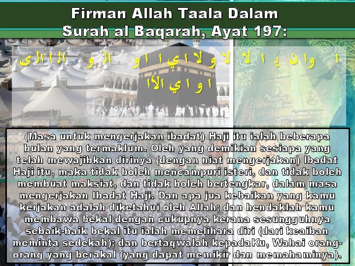 Firman Allah Taala Dalam Surah al Baqarah, Ayat 197: ﺍ ﻭﺍ ﻥ ﻳ ﺍ