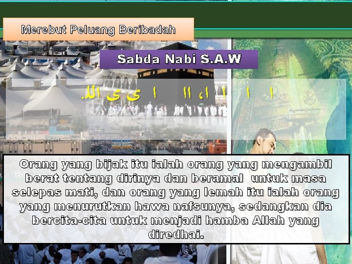 Merebut Peluang Beribadah Sabda Nabi S. A. W . ﺍ ﻯ ﻯ ﺍﻟﻠ ﺍﺍ