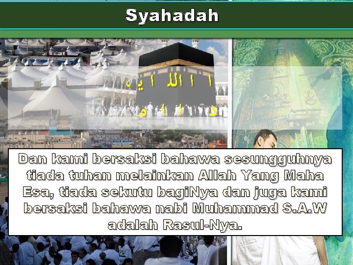 Syahadah ، ﺍ ﺍﻟﻠ ﺍ ﻳ . ﺍ ﺍ ﻩ ﺍ ﺩ Dan kami