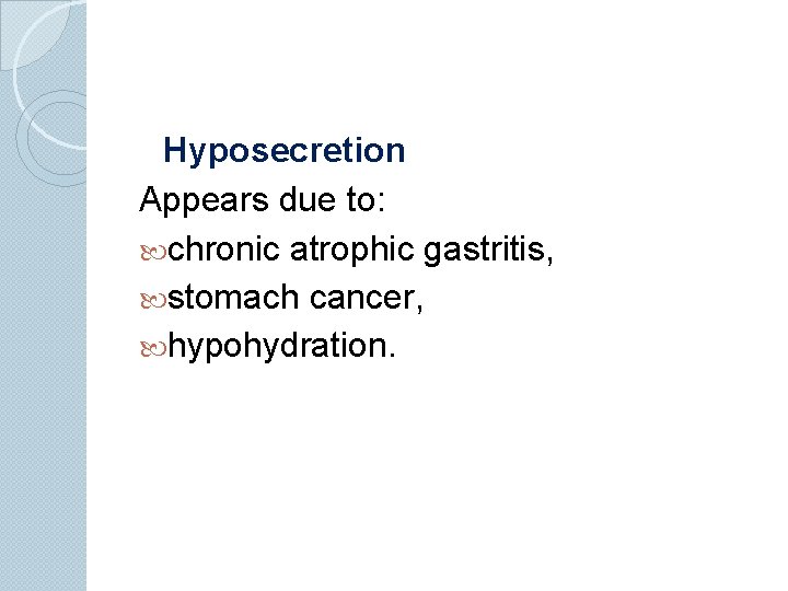 Hyposecretion Appears due to: chronic atrophic gastritis, stomach cancer, hypohydration. 