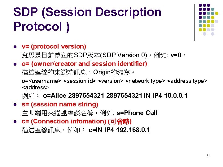 SDP (Session Description Protocol ) l l v= (protocol version) 意思是目前傳送的SDP版本(SDP Version 0)，例如: v=0。