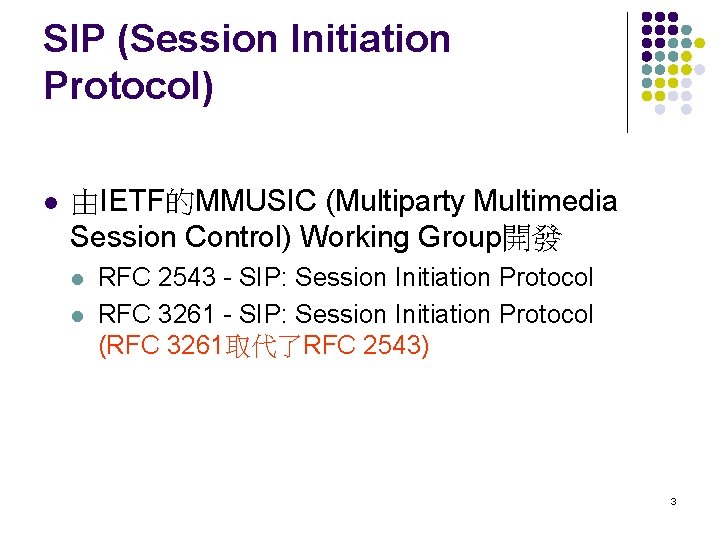 SIP (Session Initiation Protocol) l 由IETF的MMUSIC (Multiparty Multimedia Session Control) Working Group開發 l l