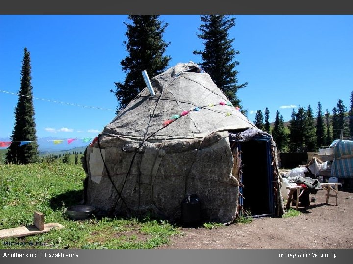 Another kind of Kazakh yurta עוד סוג של יורטה קאזחית 