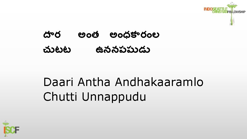 ద ర అ త అ ధక ర ల చ టట ఉననపప డ Daari Antha