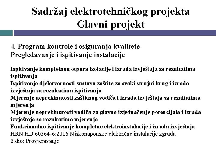Sadržaj elektrotehničkog projekta Glavni projekt 4. Program kontrole i osiguranja kvalitete Pregledavanje i ispitivanje