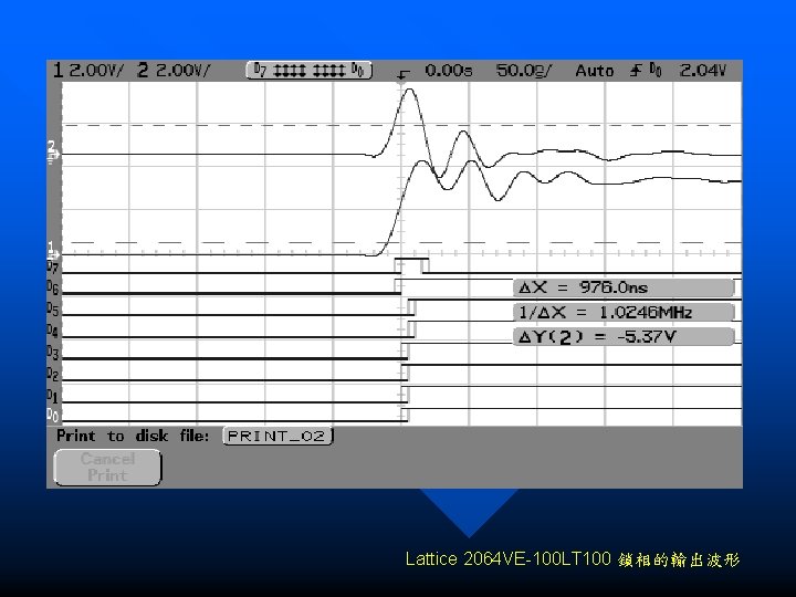 Lattice 2064 VE-100 LT 100 鎖相的輸出波形 