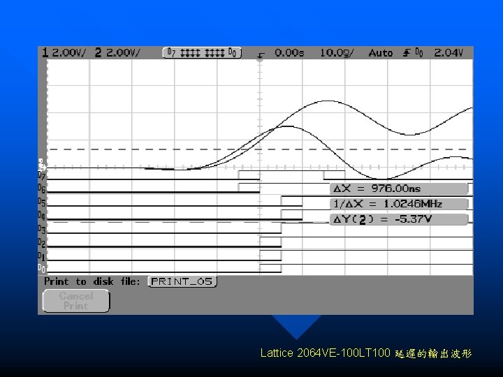 Lattice 2064 VE-100 LT 100 延遲的輸出波形 