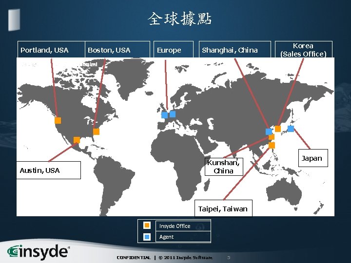 全球據點 Portland, USA Boston, USA Europe Shanghai, China Kunshan, China Austin, USA Taipei, Taiwan