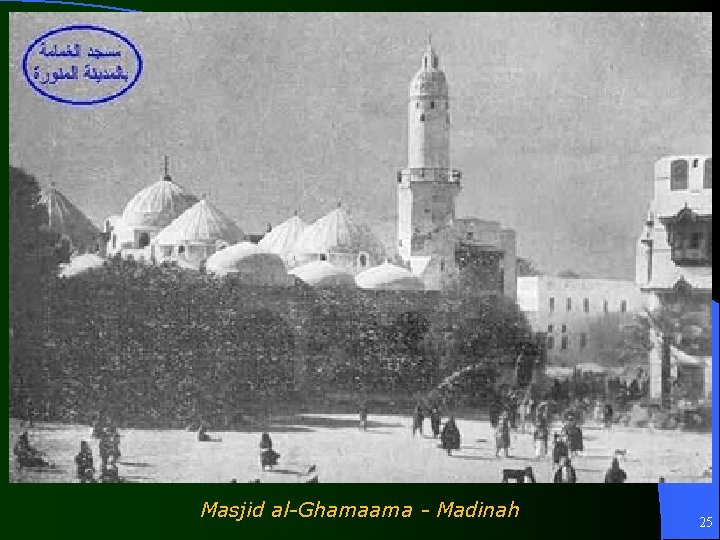 Masjid al-Ghamaama - Madinah 25 