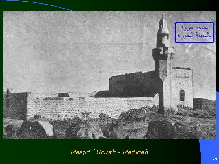Masjid `Urwah - Madinah 26 