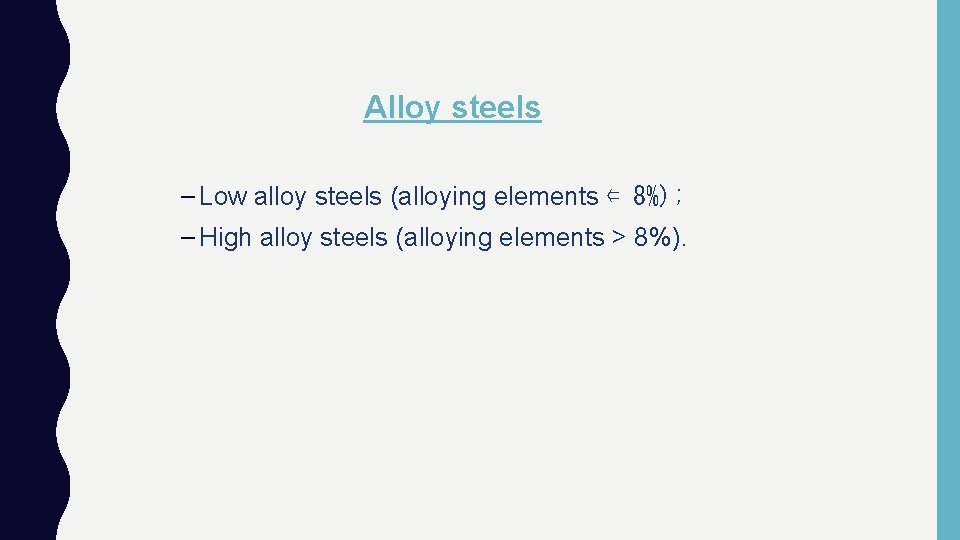 Alloy steels – Low alloy steels (alloying elements ⇐ 8%); – High alloy steels