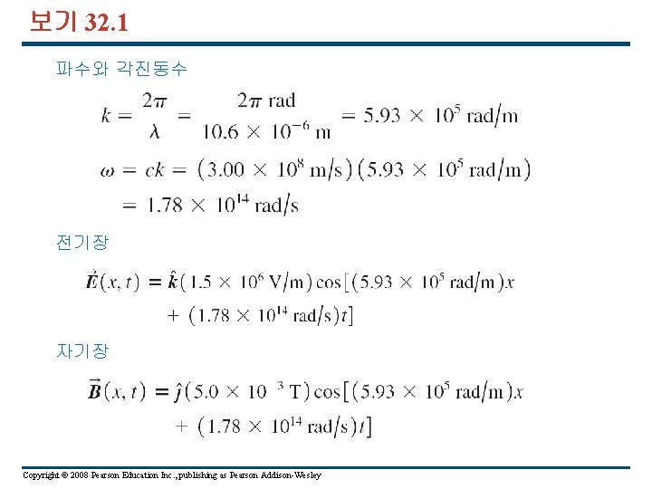 보기 32. 1 파수와 각진동수 전기장 자기장 Copyright © 2008 Pearson Education Inc. ,