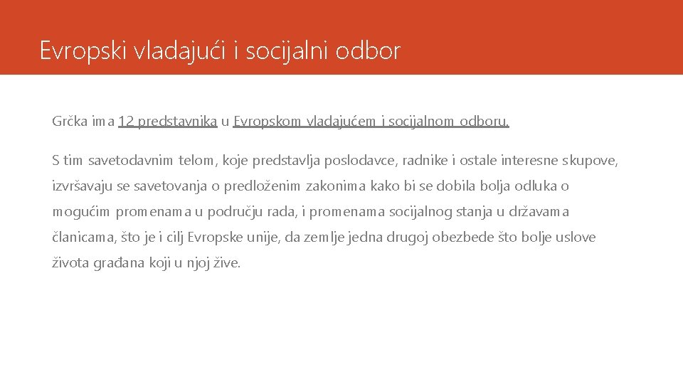 Evropski vladajući i socijalni odbor Grčka ima 12 predstavnika u Evropskom vladajućem i socijalnom