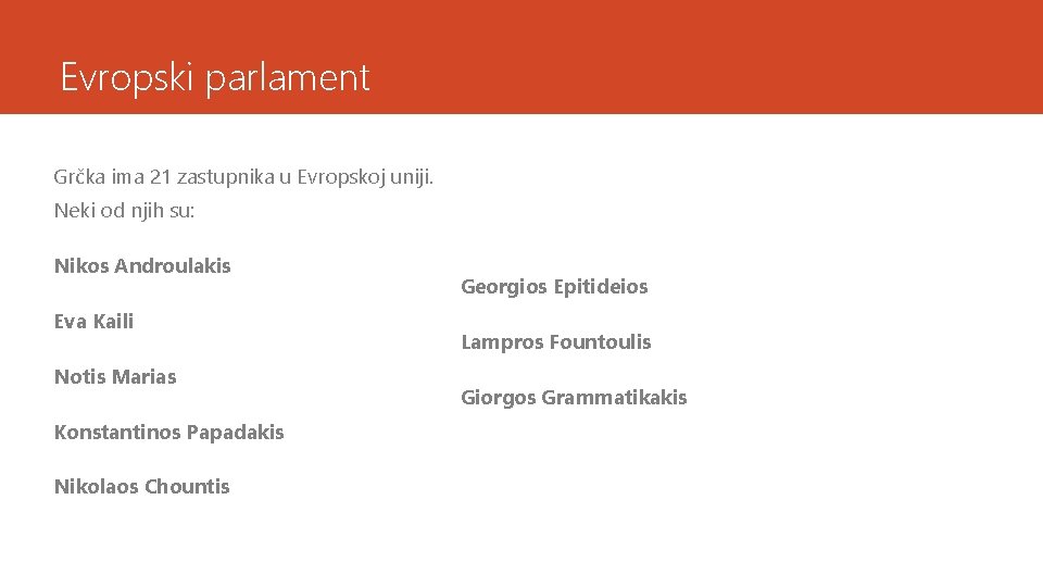 Evropski parlament Grčka ima 21 zastupnika u Evropskoj uniji. Neki od njih su: Nikos