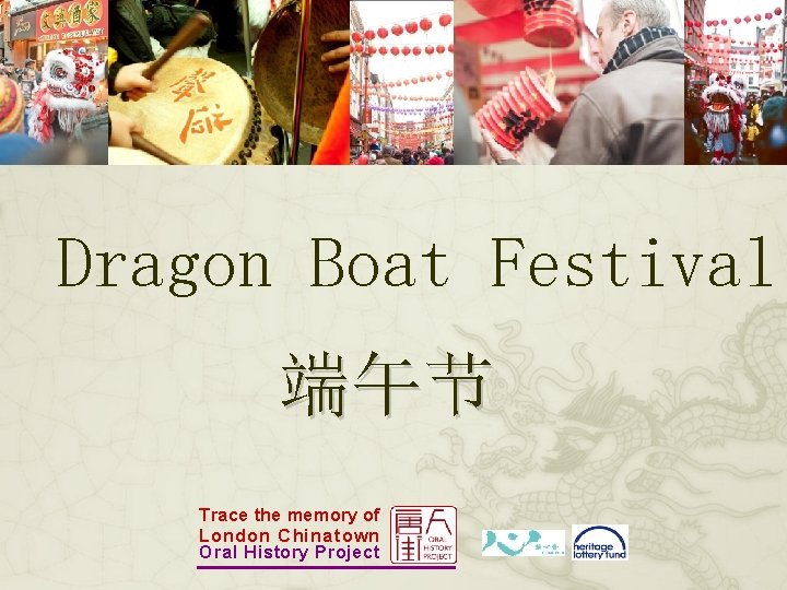 Dragon Boat Festival 端午节 Trace the memory of London C hina town Oral History
