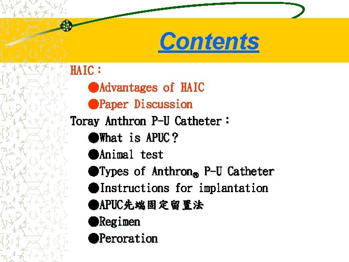 Contents HAIC： ●Advantages of HAIC ●Paper Discussion Toray Anthron P-U Catheter： ●What is APUC？