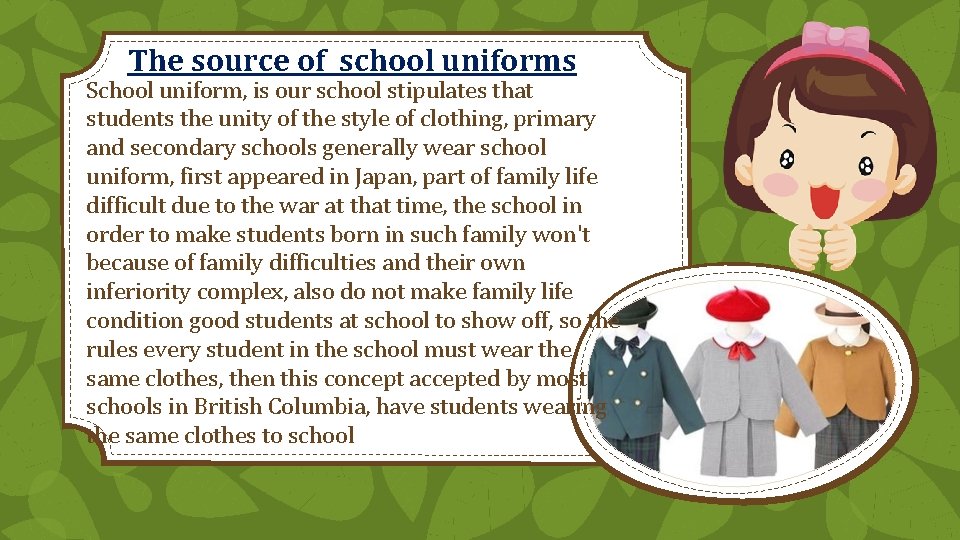 The source of school uniforms School uniform, is our school stipulates that students the